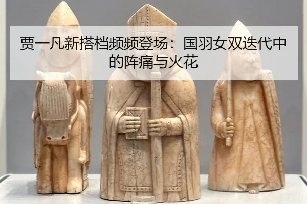 jia-yi-fan-xin-da-dang-pin-pin-deng-chang-guo-yu-nv-shuang-die-dai-zhong-de-zhen-tong-yu-huo-hua-2-908.jpg